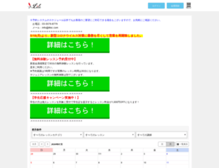 lilisc.resv.jp screenshot