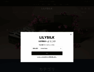 lilysilk.jp screenshot