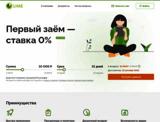lime-zaim.ru screenshot