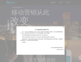 limei.com screenshot