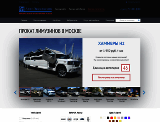 limo-vip.ru screenshot