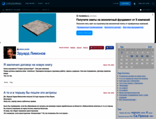 limonov-eduard.livejournal.com screenshot