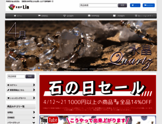 lin.co.jp screenshot