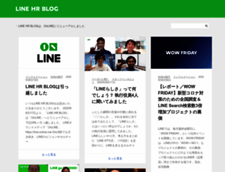 line-hr.jp screenshot