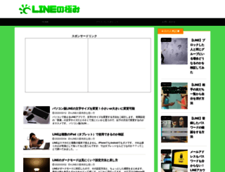 line-kiwami.com screenshot