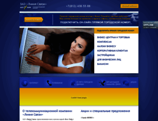 line.ru screenshot
