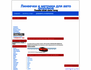 line4auto.ru screenshot