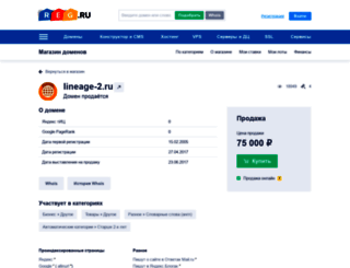 lineage-2.ru screenshot