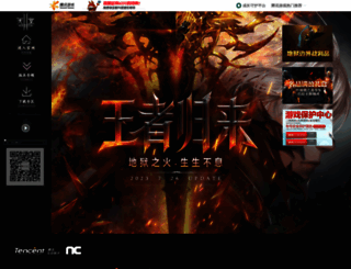 lineage2.com.cn screenshot