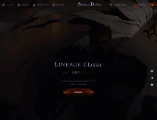 lineageclassic.ru screenshot