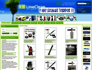 lineclean.ru screenshot