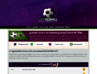 linedoball.com screenshot