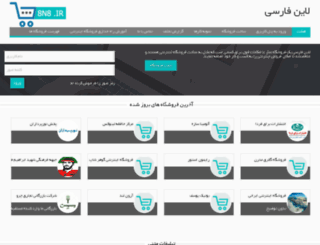 linefarsi.com screenshot