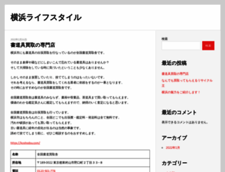 lineinfo.jp screenshot