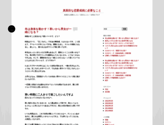 linekakao.wordpress.com screenshot