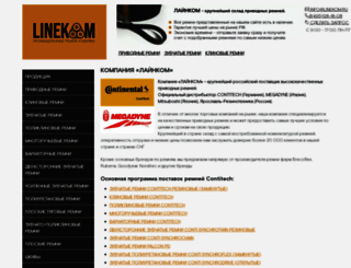 linekom.ru screenshot