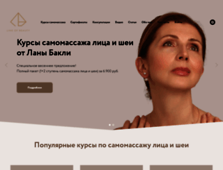 lineofbeauty.ru screenshot