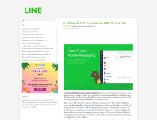Access linepcthai.com. โหลดฟรี LINE PC 7.14.0 ภาษาไทย ใหม่ล่าสุด Access Linepcthai.Com. โหลดฟรี Line Pc 7.14.0 ภาษาไทย ใหม่ล่าสุด
