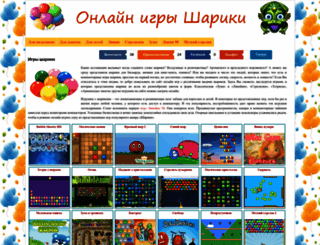 lines-shariki.ru screenshot