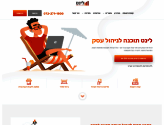 linet.org.il screenshot