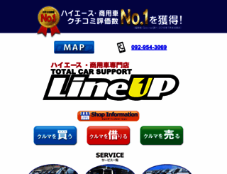 lineup-fukuoka.jp screenshot