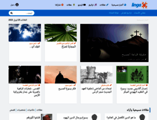 linga.org screenshot