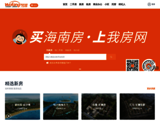 lingao.wofang.com screenshot