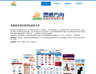 linggan.com screenshot