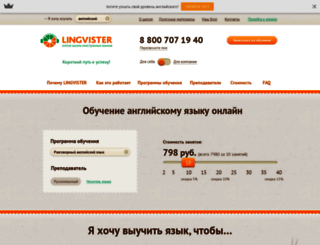 lingvister.ru screenshot
