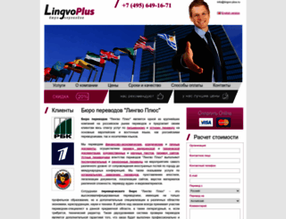 lingvo-plus.ru screenshot