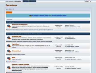 lingvoforum.net screenshot