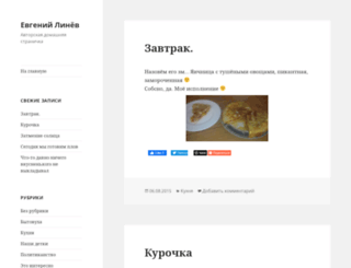 liniov.com screenshot