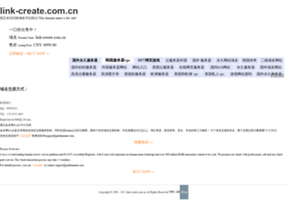 link-create.com.cn screenshot