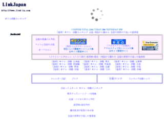 link-jp.com screenshot