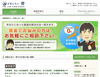link-law.jp screenshot