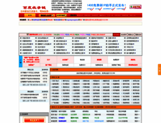 link.1400.com.cn screenshot