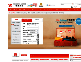 link.hongkongairlines.com screenshot