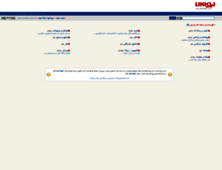 link.ir screenshot