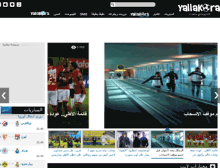 link0777.yallakora.com screenshot