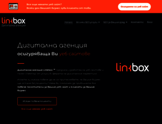 linkbox.bg screenshot