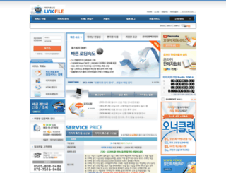 linkfile.co.kr screenshot