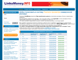 linkomoney.info screenshot