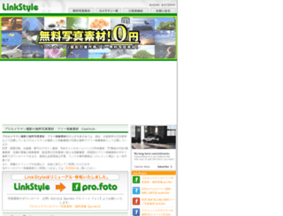 linkstyle.co.jp screenshot