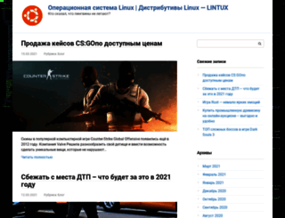 lintux.ru screenshot