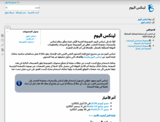 linux-2-day.com screenshot