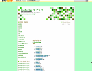 linux-cube.cocolog-nifty.com screenshot