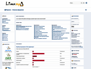 linux.by screenshot