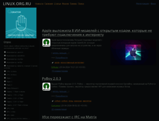 linux.org.ru screenshot