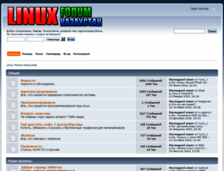 linuxforum.kz screenshot