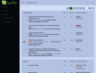 linuxmint.com.ru screenshot